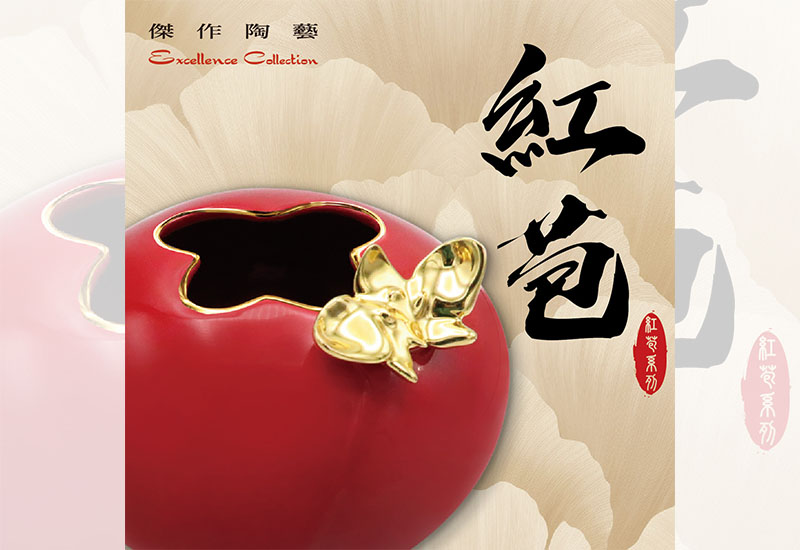 紅苞花瓶 紅包